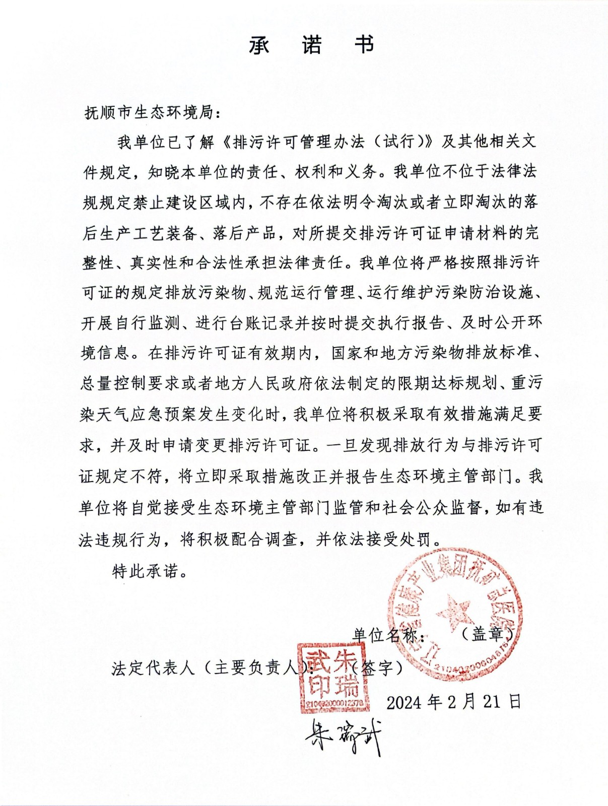 辽宁省健康产业集团抚矿总医院.jpg
