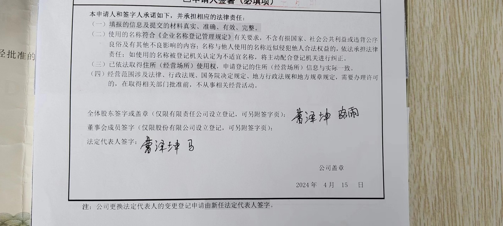 抚顺鹏瑞达汽车维修有限公司.jpg