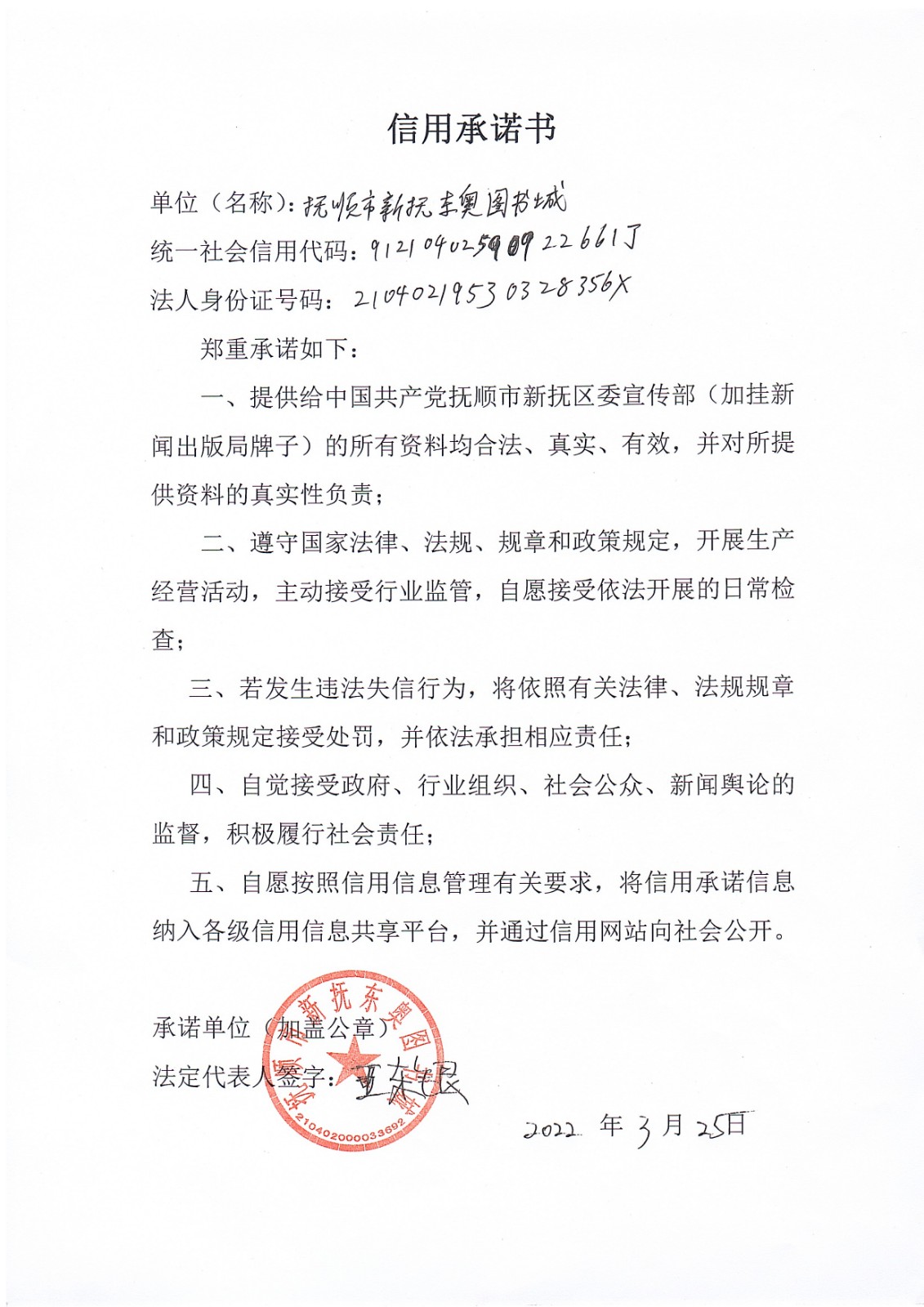 新抚东奥.jpg